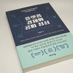 플랫폼 경제