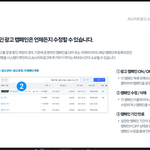 쿠팡 광고사기 도와주세요