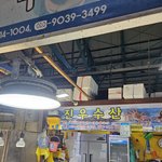 방민아 정예린 김세정 조미연 . 3월 13일 양념치킨을 먹다 ....