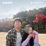 지수 박정민 <b>케미</b> 왤케 자연스럽지ㅋㅋ