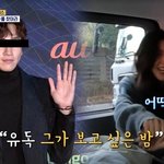 결별설 날까 초비상‥눈물셀카 <b>벌칙</b>에 쩔쩔(식스센스)[결정적장면]