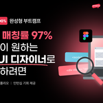 공장형 포트폴리오는 그만! 진짜 UXUI 디자이너 <b>취업</b>하는 루트...