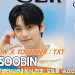 투모로우바이투게더 수빈, 숩토끼 확신의 왕자님상(크리니크 포토콜) [뉴스엔<b>TV</b>]