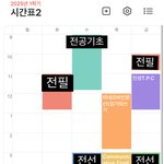 반수할건데 수강취소할과목 ㅊㅊ해줄사람
