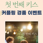 요즘 영화 <b>이벤트</b> 신기하네요