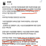 남부구치소의 <b>악랄</b>한 인권 탄압! 널리 알려주세요