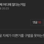 [드루와] 얘 ㅈㄴ병같애
