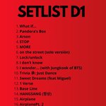 제이홉 솔콘 셋리에 저댄,<b>뱁새</b>,원벌스,에플파트투