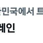 [군대] 여기서 <b>소름</b> 돋았는데