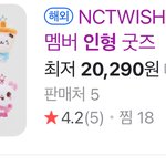 아니 나 <b>위시</b> 인형 사고싶은데