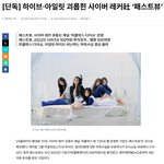 누가 릇릿 <b>역바이럴</b>을 사주한 걸까?