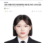 생후 4개월이었던 제2연평해전 영웅 딸, 해군 <b>소위</b>로 임관