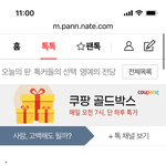 태용아 내가 <b>대체</b> 어디로 가야돼?