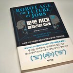 <b>AI</b> 미래를 대비해야 된다