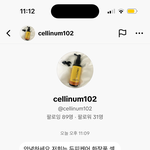 틱톡 <b>제품</b>제공 이거 사기야?