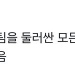 [<b>NCT</b>드림] 진짜