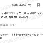 지잡 <b>오티</b> 갔다왔는데 삼반수생각 사라짐