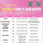 경북 충남 건국 아주 충북 전북 3월 리쿠르팅