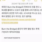 르세라핌 <b>친일</b>논란