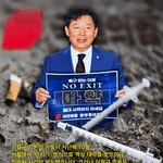 '국횜'과 '마약 전쟁'