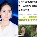 귀걸이→630만원 목걸이 '명품룩' 해명 "다 협찬..<b>내거</b> 아냐"