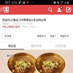 [하고싶은말] 박제