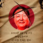 더 이상 친일은 없다(<b>이미지</b>)