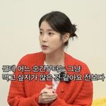 아이유, '33반 사이즈' 인데 "얼굴에 살쪄서 늘 다이어트.....