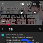 <b>주둥</b>이 도태남 영상 댓글에 대한 반박