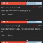 이러는데도 판을 카리나 <b>시녀</b>들이 먹은거임?