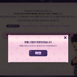 메이플스토리2 <b>섭</b><b>종</b>해서 환불신청완료