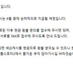 메이플스토리 2 넥슨<b>캐시</b> 환불 6월 들어오네 ㅋㅋ