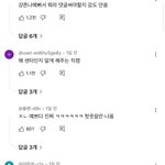 아이돌 <b>직캠</b> 댓글알바 ㅈㄴ 티남