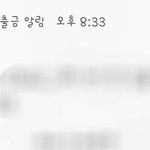 [댓글부탁해] 와 알바 드디어 <b>월급</b> 들어옴