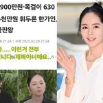 한가인, 이번엔 명품룩 해명 "하...전부 <b>협찬</b>입니다" 한숨 푹
