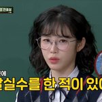 '민주화' 말실수 반성→역사 공부 "악플이 <b>동아줄</b> 같았다"('아형')