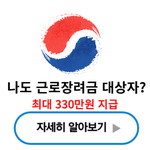 [모두드루와] 퇴근하고 왔는데 귀여움 2배 <b>이벤트</b>