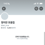 <b>하츠</b>투하츠 정이안