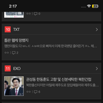 갑자기 <b>팬톡</b> 궁금해서 들어가봤는데