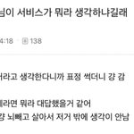 너네라면 뭐라 <b>대답</b>할 거임?