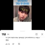 [댓글부탁해] 명재현 게이비하 발언함