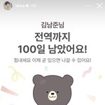 [군대] 뭔가 오늘 남준이 <b>올</b> 것 같음