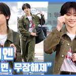 웃으면, <b>무장</b>해제"...아이엔, 막내온탑 비주얼