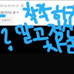 [모두드루와] 카리나 짝사랑 이라고 댓글쓴 카리나팬아..