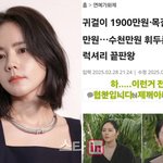 한가인, '유퀴즈'서 수천만 원 휘둘러? "전부 <b>협찬</b>" 해명