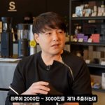 노유민, 커피 사업가 변신 "초창기 하루 3000잔 팔아...15년...