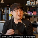 [꽃보다엽기] 카페 창업→건물주 된 <b>NRG</b> 노유민…"하루 3000잔...