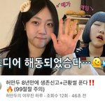 꺄아아악 <b>허만</b>두 온니 돌아오심