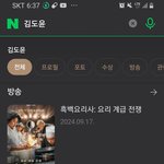 [흑백요리사] <b>윤현준</b> 김학민 홍정도 아저씨는