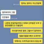 [꼭조언부탁] 엄마랑 연끊는게 맞나요